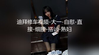 【新片速遞】 肤白貌美极品小妞的诱惑，全程露脸好身材大秀刺激狼友，撩人动作不断揉奶抠逼舔手指上的淫水，精彩刺激不断[321MB/MP4/49:28]