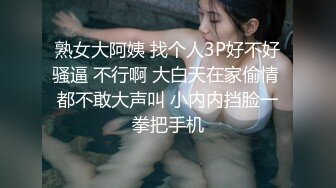 精东影业 JD-149 无人别墅短暂的欢愉过后