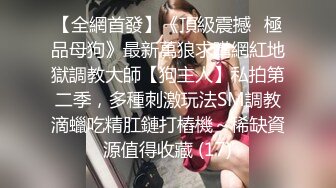 【新速片遞】 【极品反差婊】绝美夜店女❤️DJ精神纹身小妹❤️遭金主各种蹂躏！反差婊子在线为其口交乳交～！[87.95M/MP4/00:02:59]