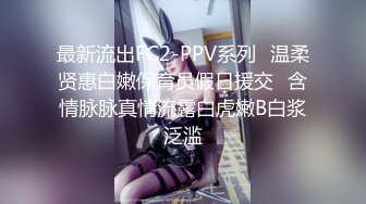 【伟哥探花】按摩店钓到美魔女 好身材床上一览无遗