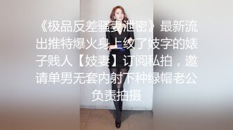 【新片速遞】小妖-Ts凌美嘉❤️-黑丝诱惑，内裤扯出妖棒，哥哥一起跟我撸可以吗 [32M/MP4/04:14]