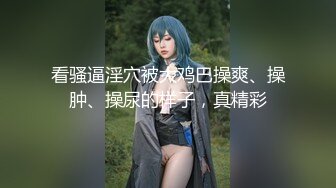 漂亮伪娘贴贴 身材高挑 被小哥哥无套输出 爽叫连连