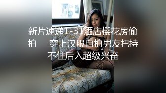 婚纱店操萝莉音小妹,休学大学生眼镜妹返场