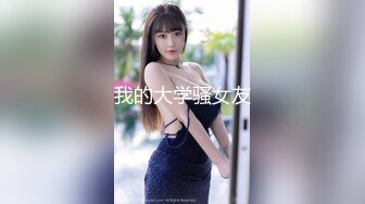 麻豆传媒 ps-032 变态露出少女