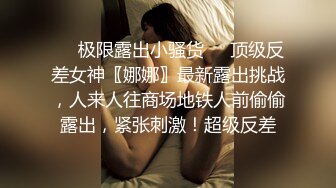 今年下海最美禦姐之一【仙女】無節制的無套啪啪 男的雞巴太小 要虛脫，禦姐修長的美腿玉足和蜜臀，太吸睛了