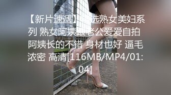 [MP4/ 704M]&nbsp;&nbsp;换妻游戏呀，密码房，年度换妻淫乱盛宴，眼镜妹全场最骚，美女左拥右抱