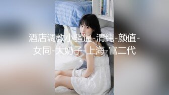 顶级高颜校花【小奶昔】✅自慰深喉啪啪吞精~高挑的身材超高颜值，清纯淫靡并存