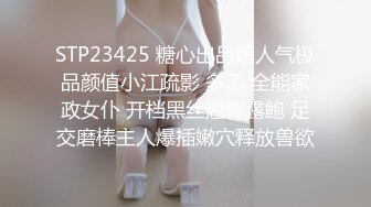 《居家摄像头破解》大叔一边抠着丝袜媳妇的骚B一边看电视?媳妇被他抠的受不了了直接打一炮