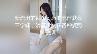 【新片速遞】&nbsp;&nbsp;护士表妹刚下班❤️发情迫不及待得自己玩穴~浑身滚烫火热❤️必须狠狠操她满足她！啪啪啪激情不断！[31M/MP4/05:05]