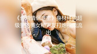 秀人女神【王馨瑶】 剧情新作 《物业上门检查》微露BB菊花