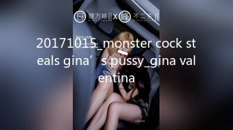 20171015_monster cock steals gina’s pussy_gina valentina