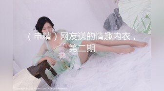 斯文眼镜女做起爱来如狼似虎