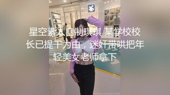 婚礼前一天穿着婚纱约前男友打分手炮✿淫靡新娘圣洁的婚纱淫荡的行为，还有什么情趣内衣比婚纱更激情[1.52G/MP4/26:56]