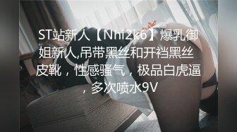 《顶级女神最新啪啪》露脸才是王道！极品巨乳肥鲍外围绿茶婊【顾灵曦】私拍，口交打炮全自动你的女神有钱人的母狗