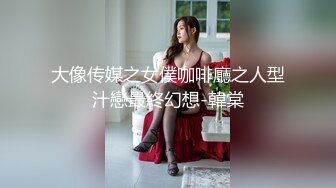 【私处保健直播】医生找各种理由扣B，女客户受不了