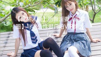 [MP4]外围女神猎啪『小飞探花』约操女神级洋气可爱的女大学生