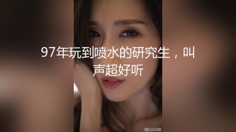 零零后大学生美女张美花穿着情趣内衣被男友调教吃屌一边草一边打脸