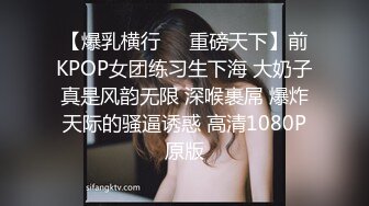 可爱清纯极品女神「highsstn」OF露脸私拍，男友用好粗的大屌抽插我，射在我阴唇上后还能输出