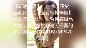 深圳一对爱换妻的夫妻【Deephouse】极品小少妇，户外露出好身材，喜欢被多个男人干！