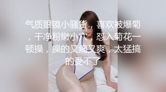 海角社区淫乱大神奶子即正义❤️包养的干女儿S级模特被蹂躏,火力全开爆操20分钟,全程都在求饶,顶穿天花板