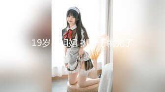 【最新❤️性爱泄密】泡妞无数约操达人