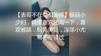 丰满大个子女郎真的是需要大鸡巴才能操的过瘾，饱满大屁股撞击