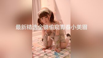 漂亮美女爱大肉棒 被无套输出猛怼 表情享受 大奶子 无毛鲍鱼 最后内射