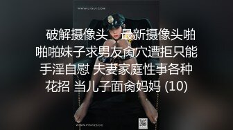 北京土著，胸被男朋友操的比以前大了