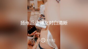 STP33602 潮喷淫娃御姐 淫荡女友自慰被我发现 直接把鸡巴插进嘴里 小水水