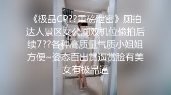 商场女厕全景偷拍牛仔裤,美女的极品微毛小粉鲍