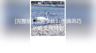 云盘精品泄密！济南眼镜反差婊【刘孟淑】不雅露脸自拍视图流出完整版，紫薇居家日常与小胖男友各种啪啪，叫声就骚的狠