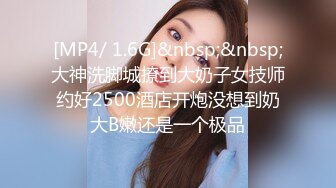 STP29423 约操外围小姐姐，扒掉衣服埋在胸里，穿上黑丝舔骚逼，大肥臀打桩机，操的妹子好爽