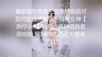 【新片速遞】黑丝清纯伪娘贴贴 操我的时候麻烦摸下我的乳头 是不是很喜欢看我被日啊 被玩坏了高潮下用大腿紧紧夹着仙肉棒[136MB/MP4/03.:06]