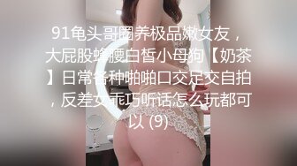 ??绝世美穴??名器白虎女神福利，水晶几把加自慰棒，妹子真嫩啊，看着我发骚的样子，是不是特别有感觉呀？