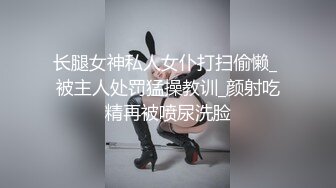 仙美御姐 极品新人下海窈窕大长腿网丝美女 酥酥 黑丝高跟骚母狗乳夹调教 开腿迎击骑乘插穴 真是赏心悦目