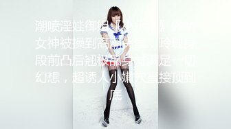 OnlyFan 小萝妹 (2)