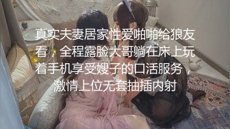 [MP4/ 794M]&nbsp;&nbsp;返场极品行政总监，尝到性爱高潮滋味，一发不可收拾再约酒店，内裤套头舔逼干穴爽