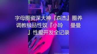 台湾SWAG气质美女emilyqueen传教士女上位无套中出激战露脸