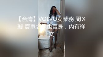 众筹购得摄影大咖asklin1015作品【雅捷与小章鱼的激情高潮邂逅】超清视频