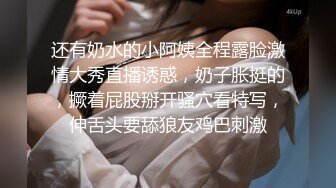 臀部抽打调教，嘴上说不要身体却很诚实，叫声可人