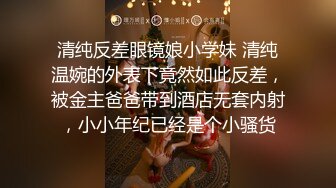 撩妹高手征服公司玲姐，拿着肉棒细细品尝还说好粗，又叫又忍着娇羞的样子好爽