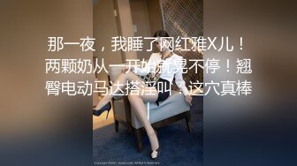 “那舒服？逼舒服”对话刺激淫荡，超强PUA大神【一路向北】私拍完结，约炮多位美女开房啪啪肛交一个比一个呻吟销魂