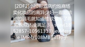 国产麻豆AV MDX MDX0241-2 结婚不久的嫩妻被亲弟搞上床 沈娜娜