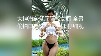 自家贤妻172女神爱妻少妇，小穴蜜汁泛滥只为有缘人