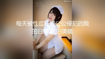 【新片速遞】&nbsp;&nbsp;超可爱的女孩❤️-，眼神水汪汪 ，随音乐而嗨，见过最漂亮的乳晕，声音甜美如画，讨厌了哥哥，我现在好想要，救命啊救命呀！[219M/MP4/30:33]