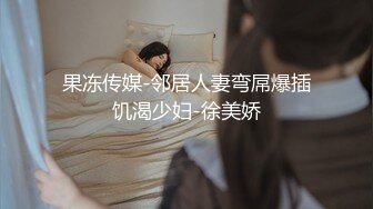 【新速片遞】 黑丝伪娘 老公说我屁股大很欧美喜欢BBW 伪娘母狗是最幸福的物种 可以同时享受男女双性快感 最后操射了 [215MB/MP4/07:15]