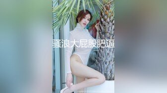 《极品CP重磅泄密》厕拍达人景区女公厕偸拍后续10 各种高质量气质小姐姐方便~姿态百出赏逼赏脸有美女有极品逼 (15)