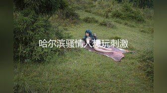 漂亮学生妹露出