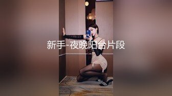 [MP4/ 1006M]高端外围女探花阿枪酒店约炮170CM气质女神穿着性感情趣内衣高跟鞋草