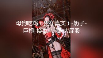 STP33455 性感尤物短發美女！襯衣包臀裙超誘人！熱舞誘惑一番，翹起肥臀看騷穴，衛生間地上摸穴，美女極度淫騷